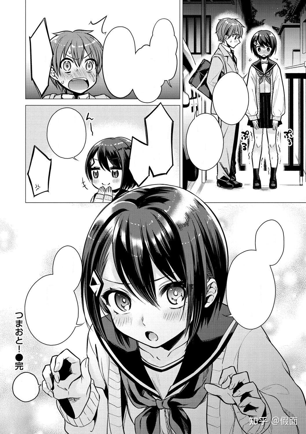 [亜美寿真] つまおと! (comic快楽天 2021年06月号)