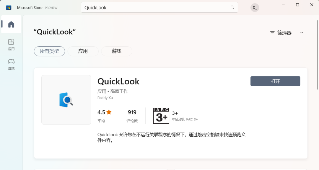 Quicklook 