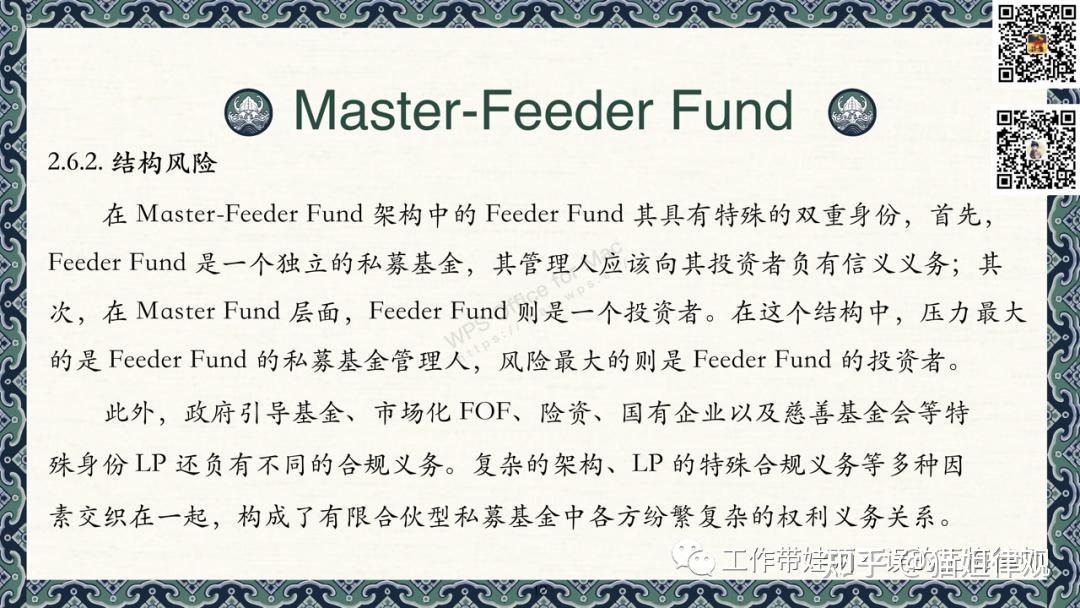 masterfeeder图片