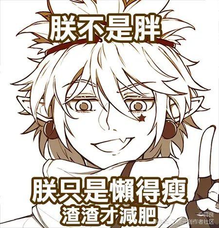 沙雕网友们有凹凸世界相关的表情包吗