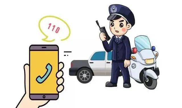 "有事拨打110"你知道哪些事属于110报警服务平台的受理范围吗?