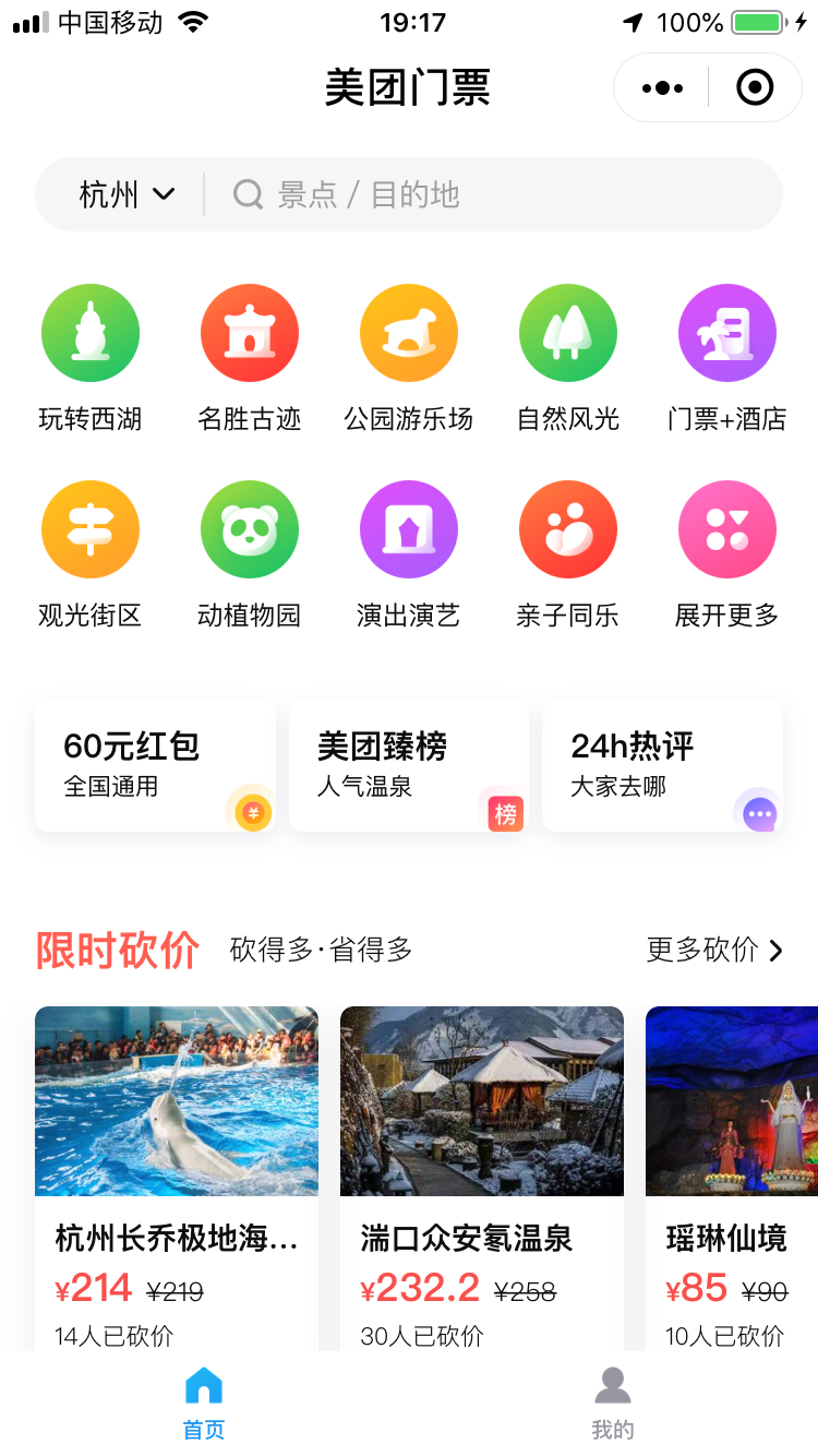 微信有哪些好用的小程序？