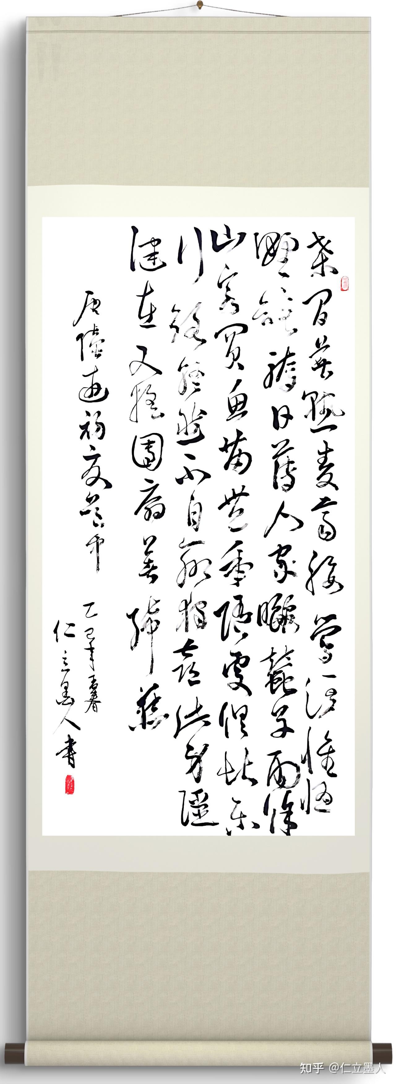 仁立墨人书法作品选