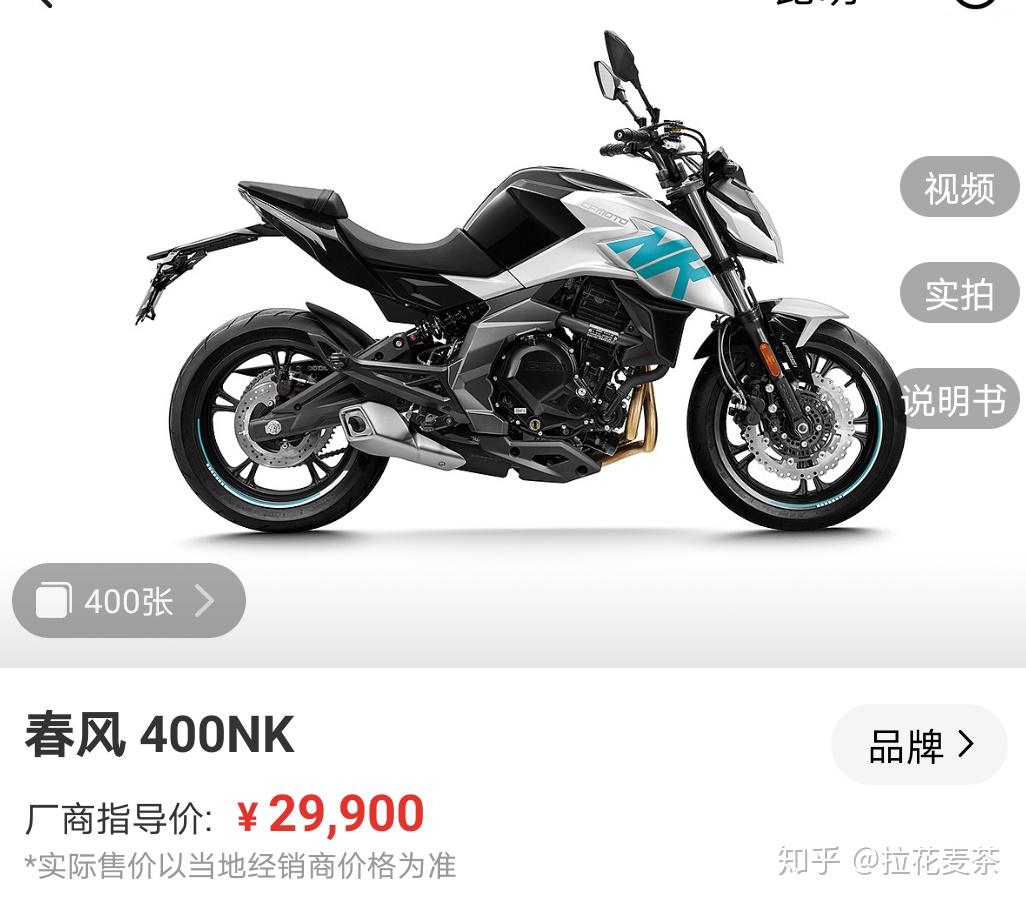 豪爵dr300定价33080加速8秒多你觉得如何值得买吗怎么评价