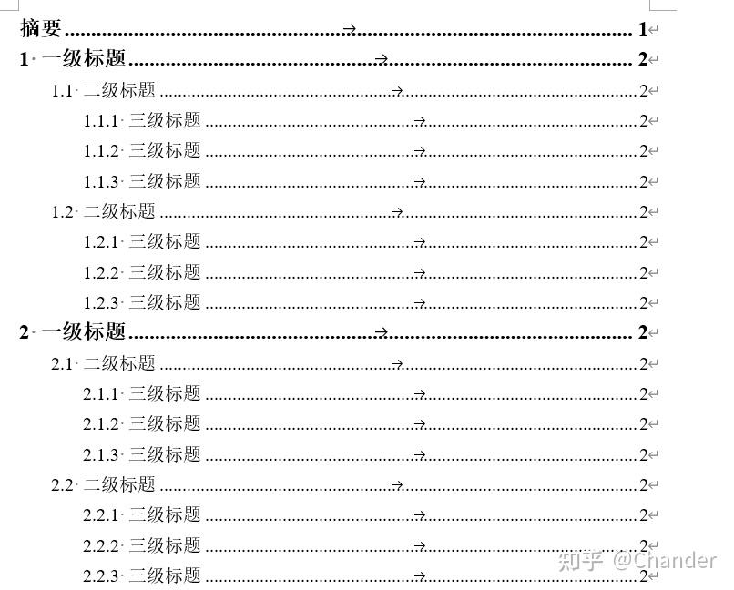 论文图片怎么编号图片