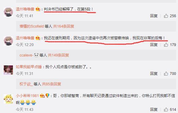 骚白代打