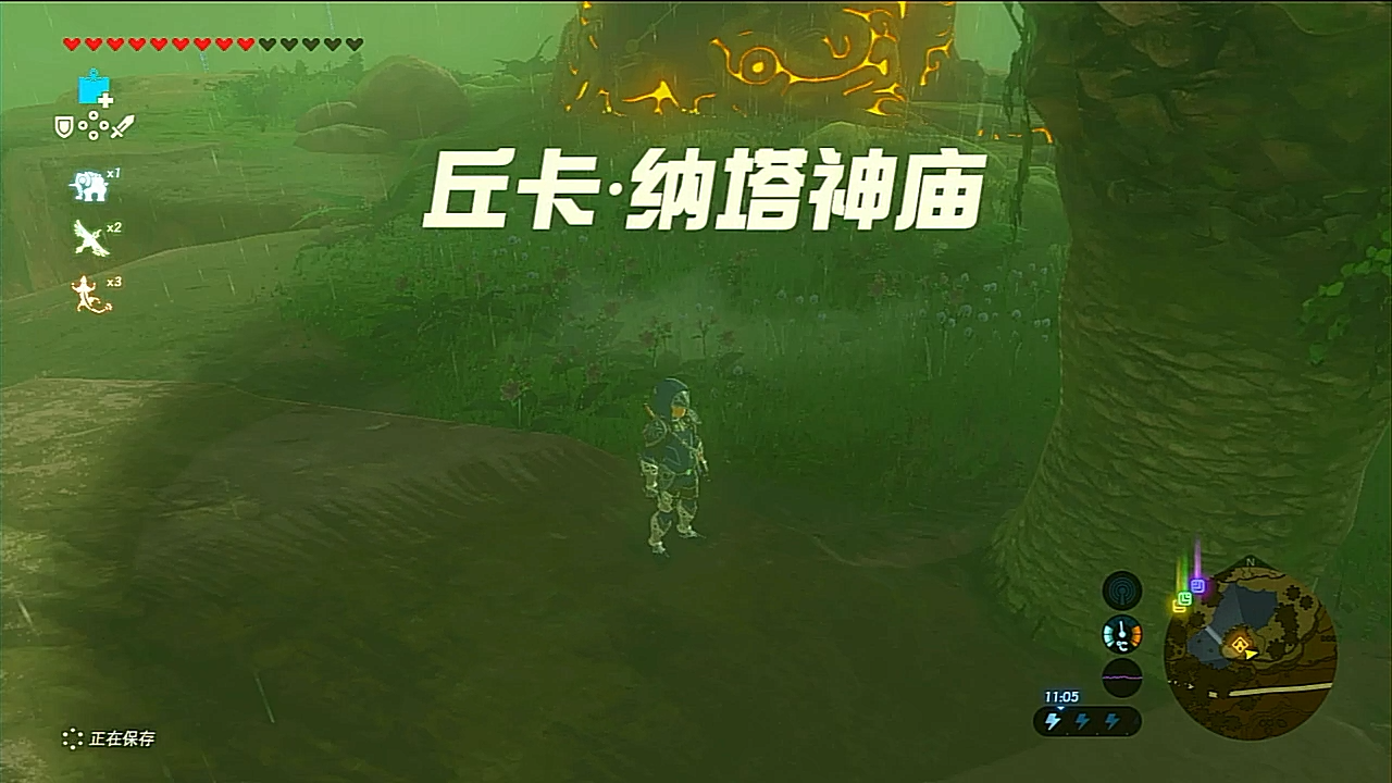 巨巨可爱的游戏记录塞尔达传说旷野之息p106橡胶套装