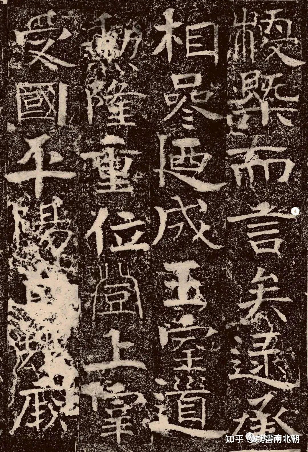 拓跋北魏丨4 拓跋珪被俘长安的佐证系列其一 知乎