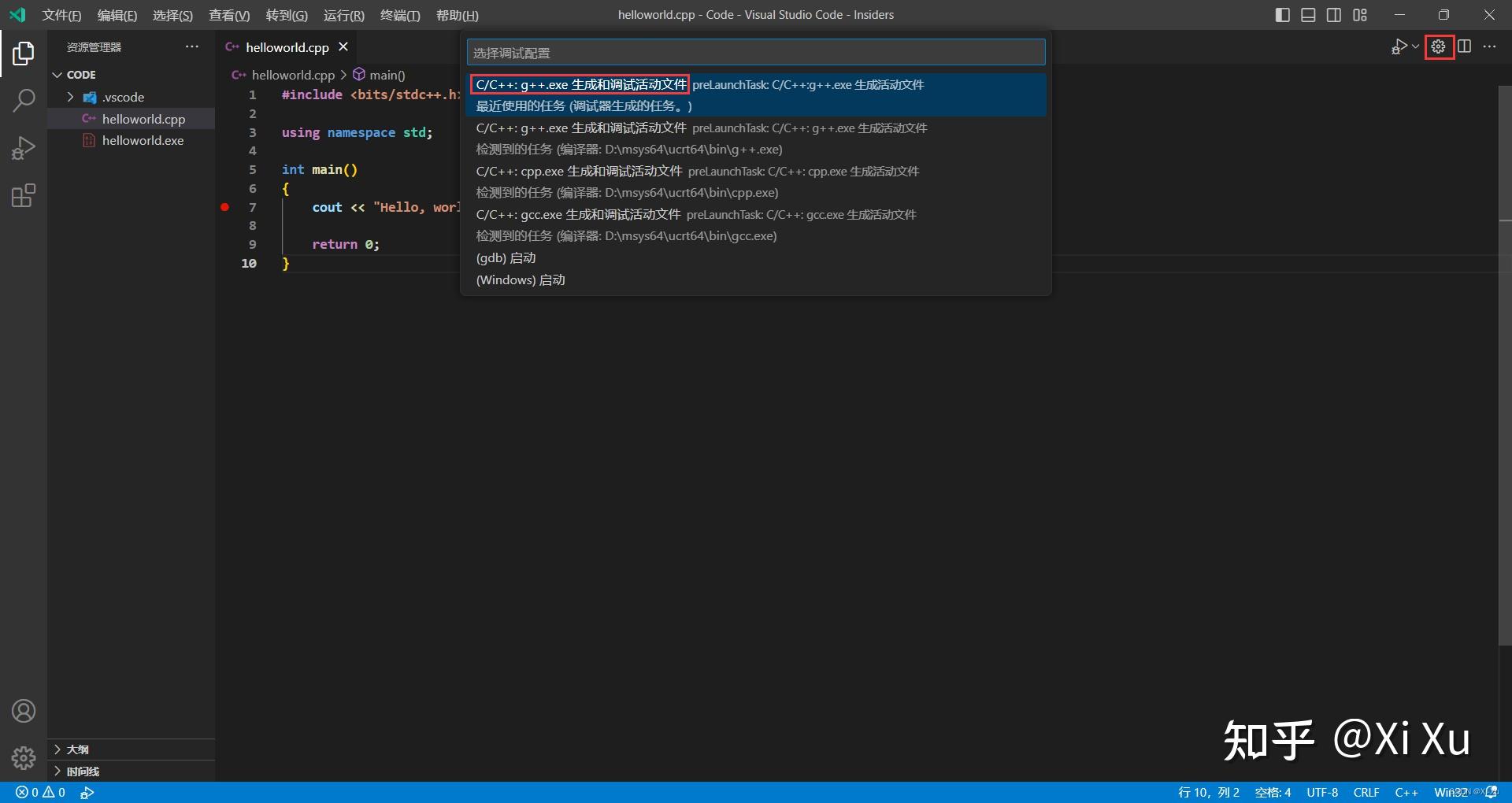 Visual Studio Code (VS Code) – C/C++ 入门 - 知乎