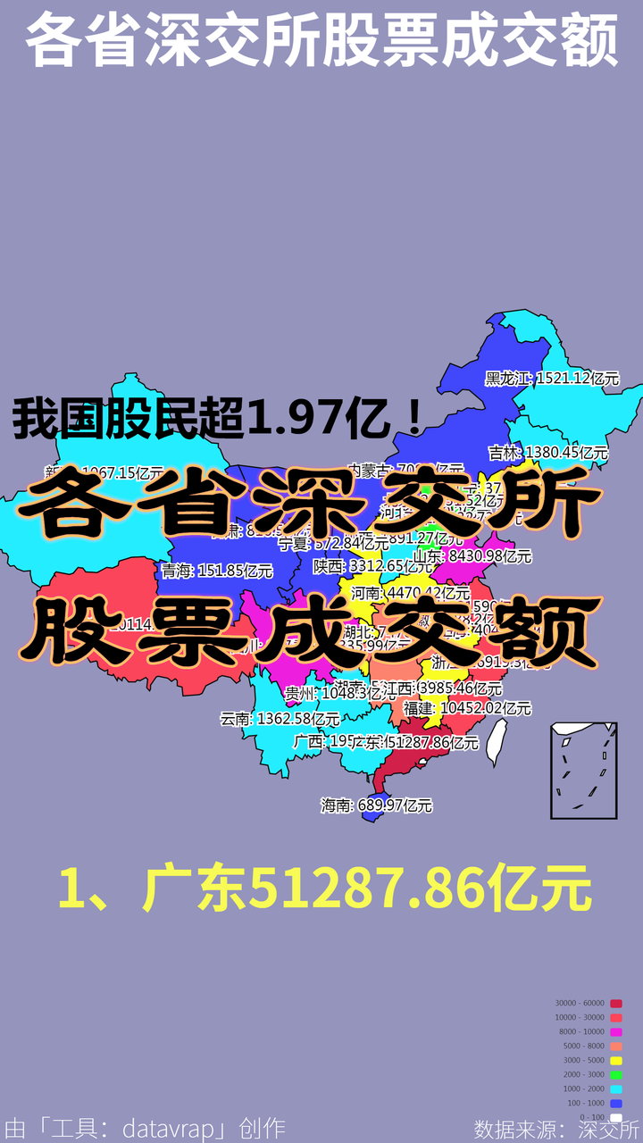 我国股民超1.97亿！有你吗？2022年3月各省深交所股票成交额-数据可视化 - 知乎