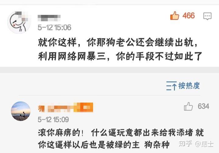 如何看待临沂大学张瑞莹知三当三事件