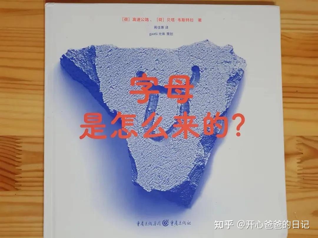 跟着它一起寻找字母的“前世今生” - 知乎