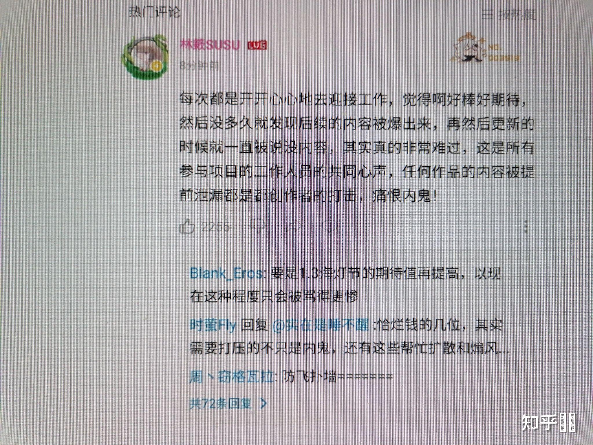 如何看待原神cv林簌在泄密处理公告下的回复