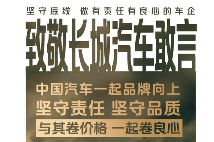 上汽集团致敬长城汽车敢言;一加6100mah冰川电池发布