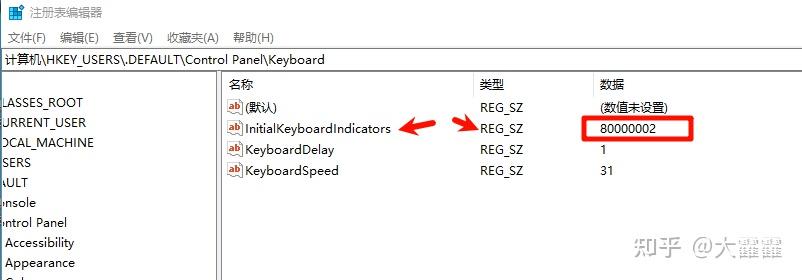 windows10开机自动打开数字键盘锁number lock - 知乎