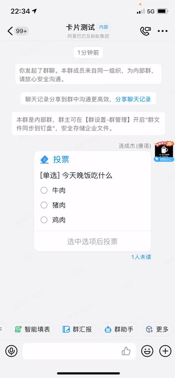 小程序下一破局点?钉钉小程序卡片,应用与平台的深度集成插图5 小程序下一破局点?钉钉小程序卡片,应用与平台的深度集成插图5