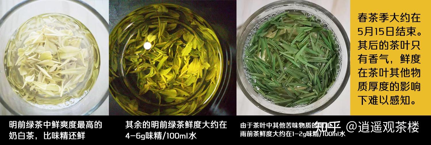 很多人对于明前茶和雨前茶一口就能喝出来不就隔了一两天吗真的有那么