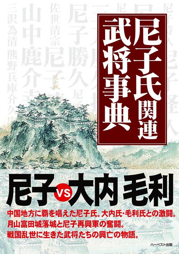 日本战国史原版书籍资讯——2017年4月- 知乎