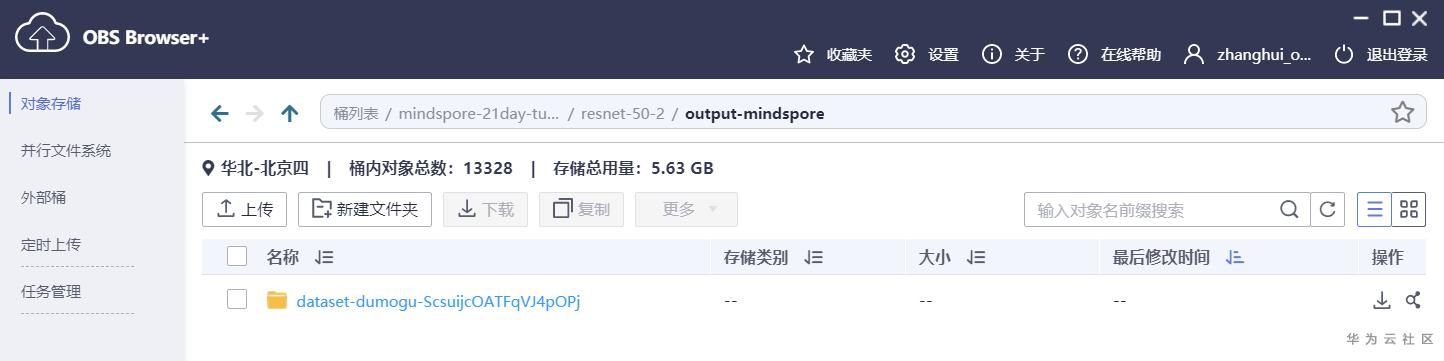 手把手教你使用ModelArts的自动学习识别毒蘑菇分类 手把手教你使用ModelArts的自动学习识别毒蘑菇分类