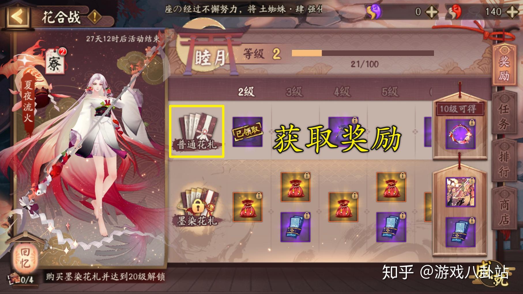 阴阳师花合战皮肤回归玩家可再次购买68元值得吗