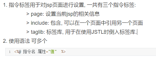 [JSP] 02 JSP 指令 - 讨论区 - 信创开放社区