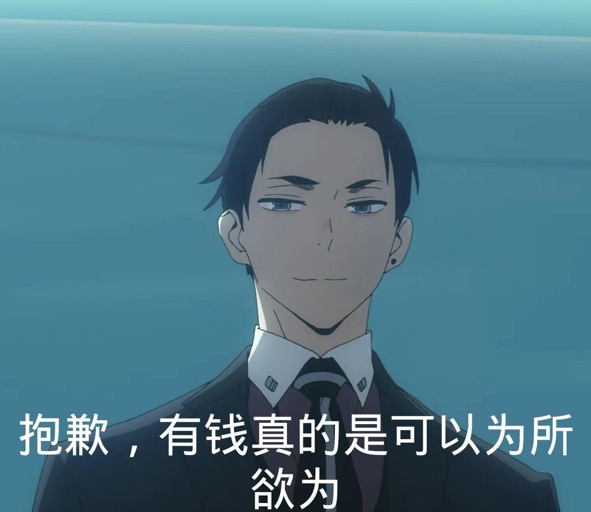 如何评价动画富豪刑事balanceunlimited