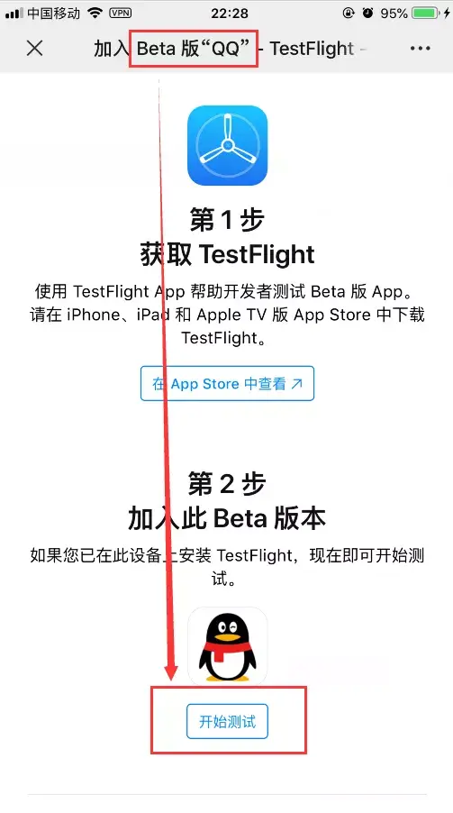 testflight小白使用教程超詳細