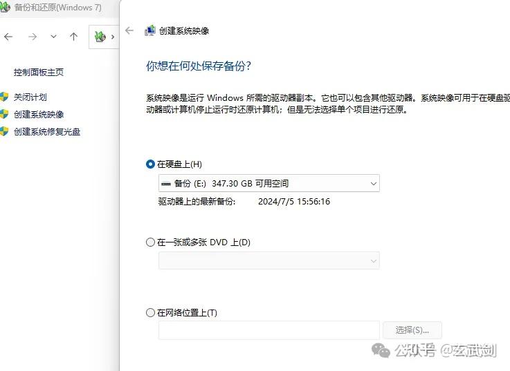 关于win7如何实现快速还原系统的一键ghost功能-PH的信息