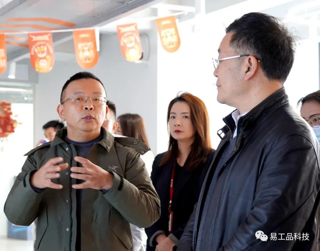 广州市工信局张宏伟副局长一行莅临易工品走访调研