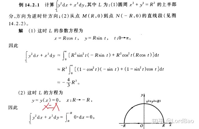 【数学分析笔记】14.2 第二类曲线积分和第二类曲面积分 - 知乎