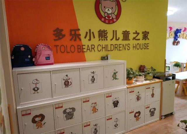 tolobeardaycare多乐小熊北京远洋山水中心开业