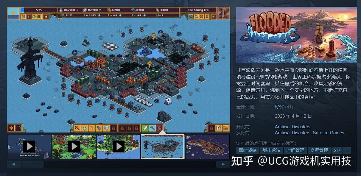 《巨浪滔天》评测:当即时战略遇上生死时速 - 知乎