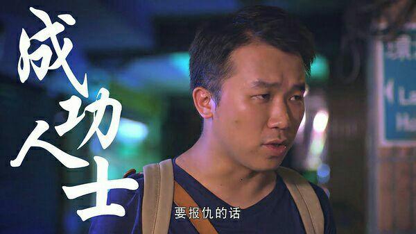 卢正雨导演作品《绝世高手》是否全在模仿周星