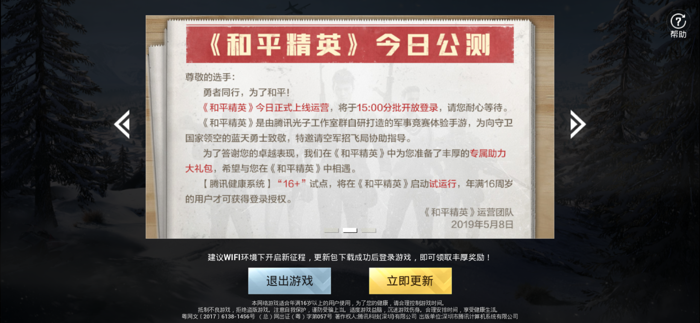 如何看待绝地求生刺激战场宣布体验服测试结束改名为和平精英的消息