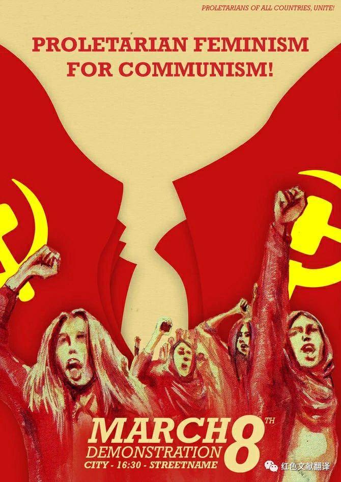 今年的一部分欧洲 马克思列宁毛主义政党和组织在国际劳动妇女节的