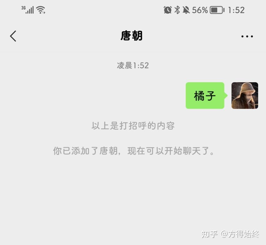 和大叔在一起的最后怎么样了？