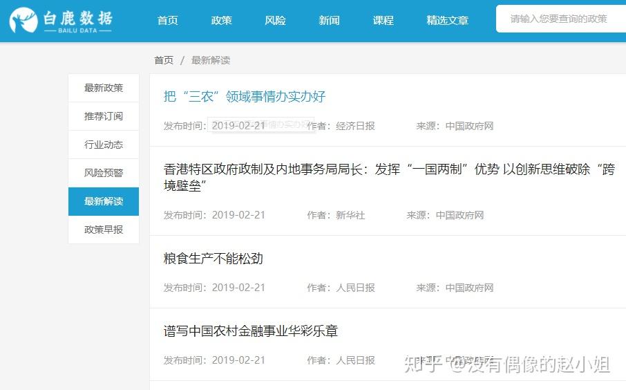 怎么写好政府政策文件分析? - 知乎