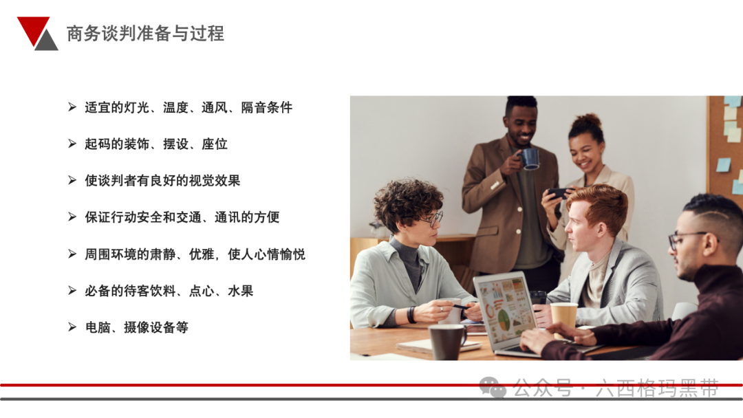谈判沟通技巧培训ppt - 知乎