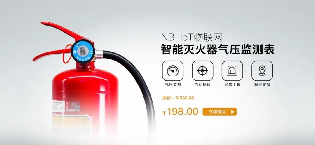 无需布线轻松升级丨nbiot物联网智能灭火器气压监测表