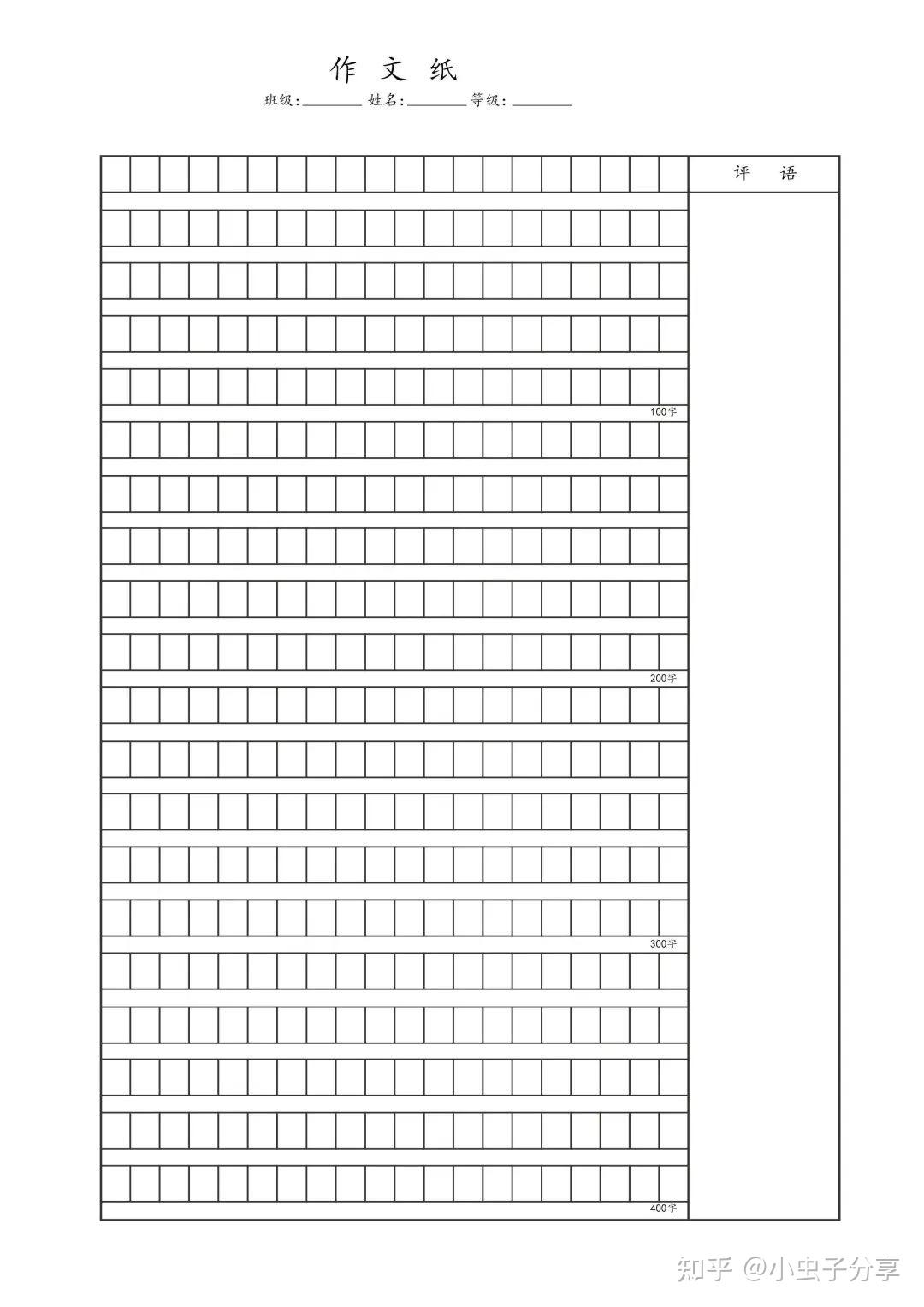 2025新增36款《A4纸打印模板》累计100款PDF电子版下载(创新作业纸/成语积累纸/生字练习纸/作文纸/错题纸/读书笔记 - 知乎