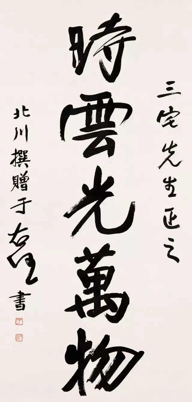 紙本 二行書 作者不詳 作者落款印譜在 桐箱 紙本 二行書 作者不詳 作者