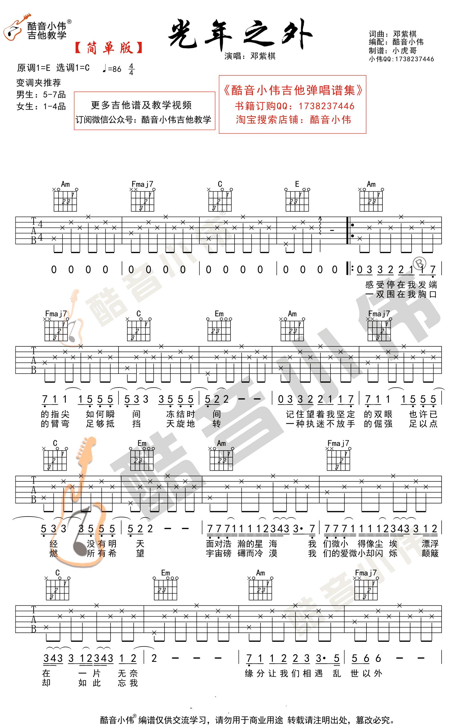 有没有适合入门初学者的吉他谱?(适合新手入门的吉他谱)