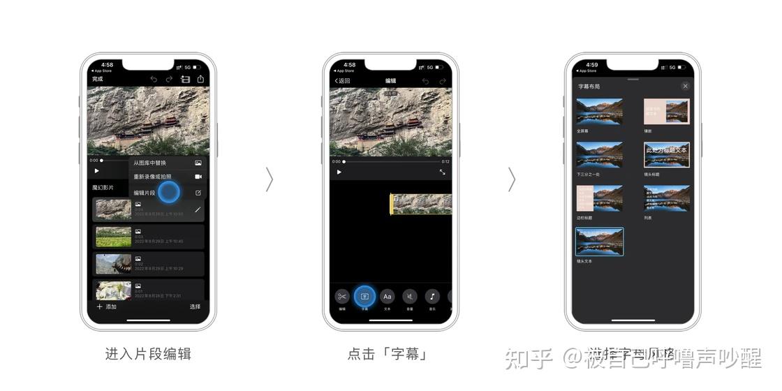 在iPhone上使用iMovie快速完成剪辑 - 知乎