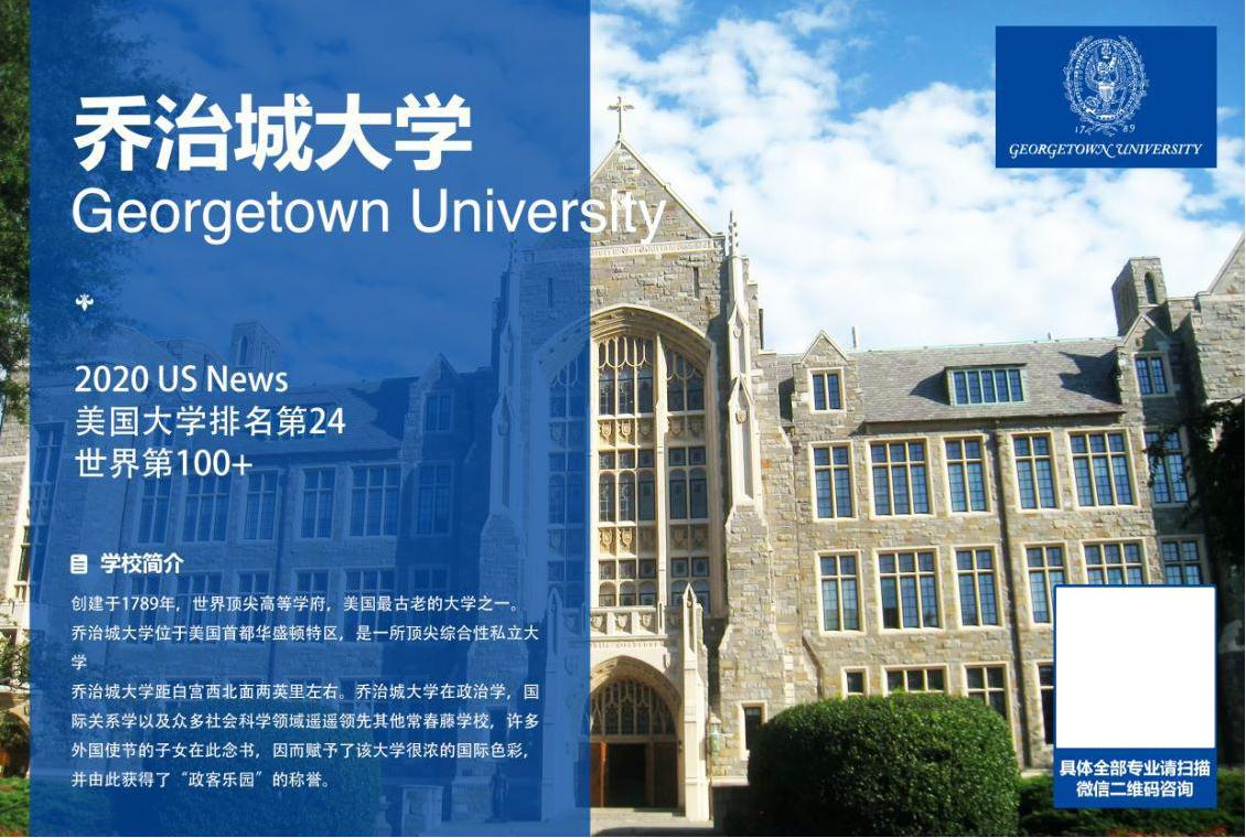 九英里高端私人定製項目喬治城大學項目管理碩士深度解析定製低門檻零