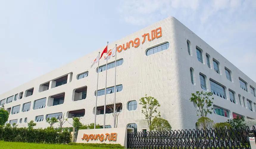 九阳集团引入e签宝电子签名助力新零售高效协同