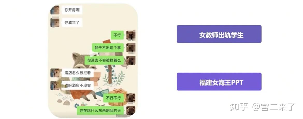 女教师出轨学生聊天记录啊,大家懂的啊,还有什么福建女海王ppt,这种时