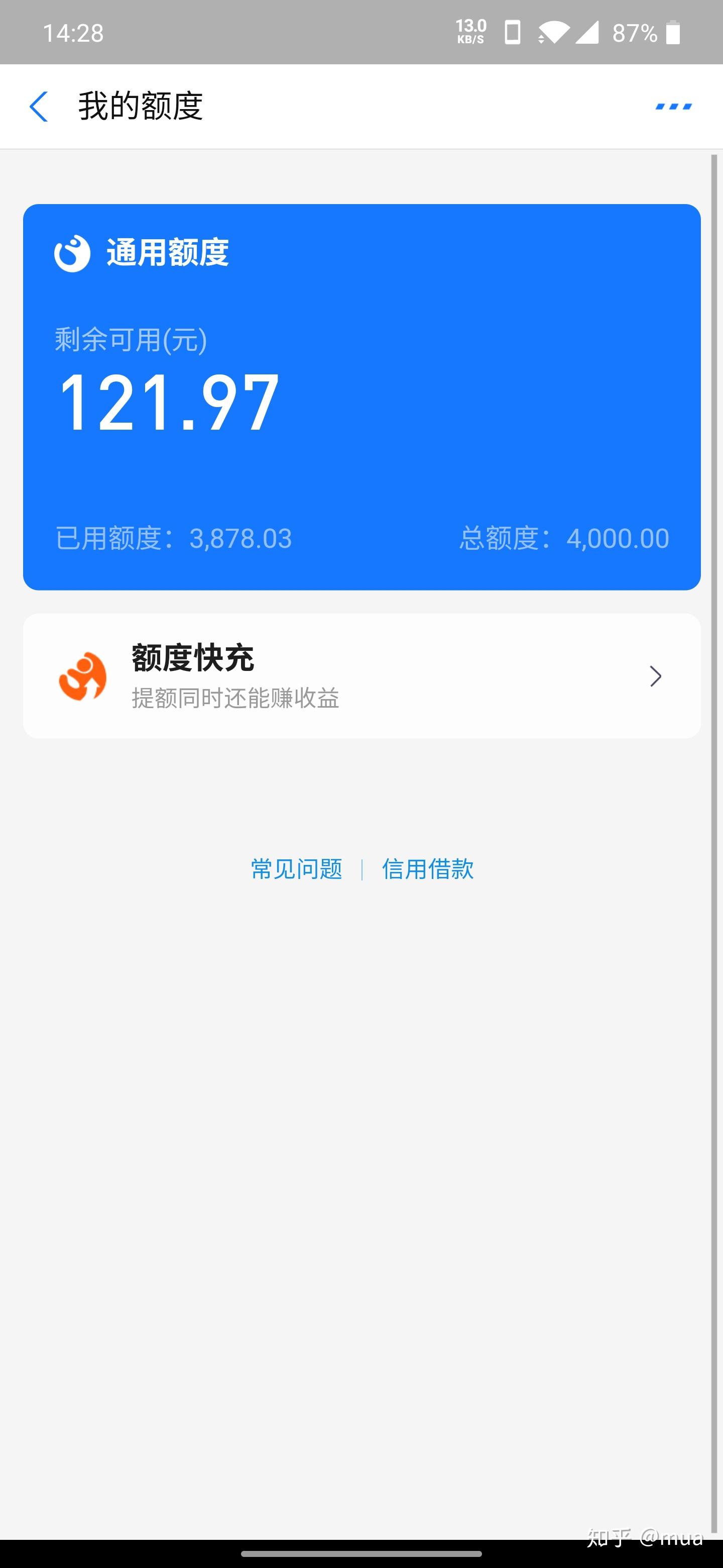 支付宝芝麻信用分 750 以上的都是些什么样的人?