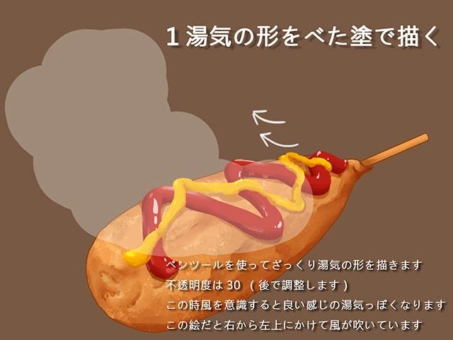 5分钟绘画教学让食物看起来更好吃教你蒸汽热气的画法