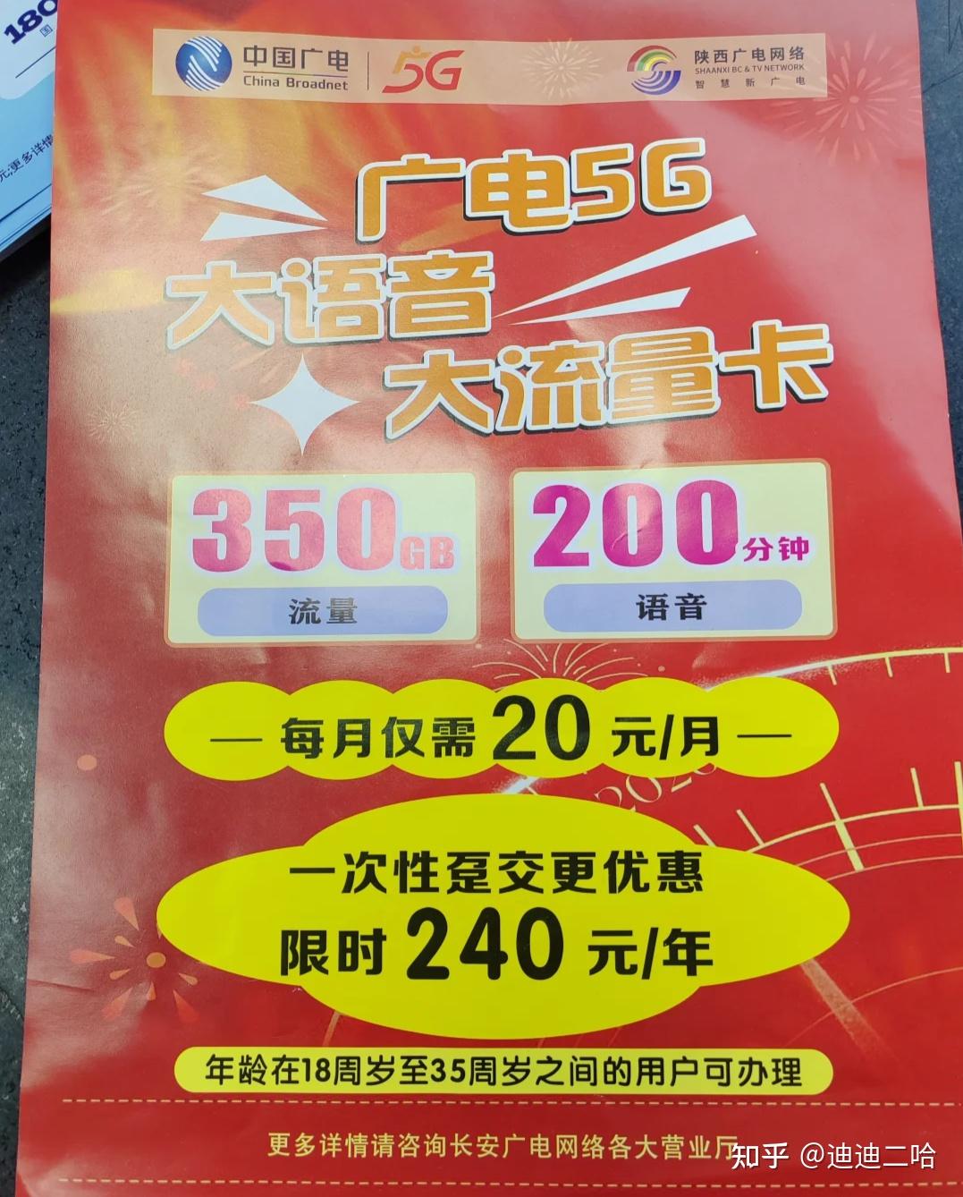 广电的流量卡好不好用?游戏党实测1个月,真话不掺水