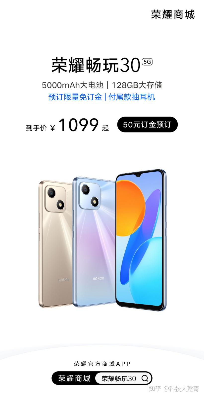 荣耀畅玩30开启预订三星galaxytabs6lite2022款平板电脑发布